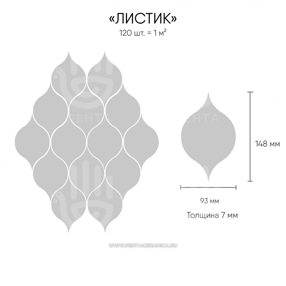 Плитка Листик Оранжевый