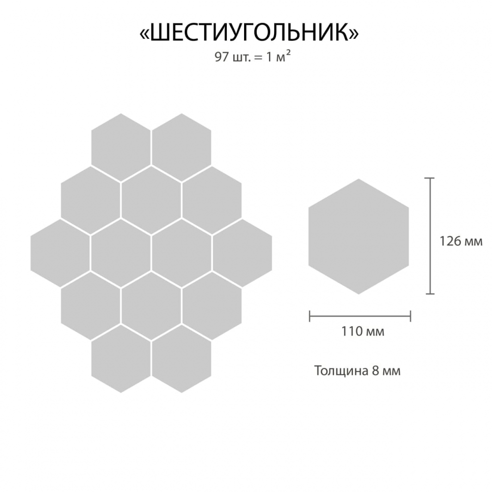 Плитка шестиугольник малый - Серый