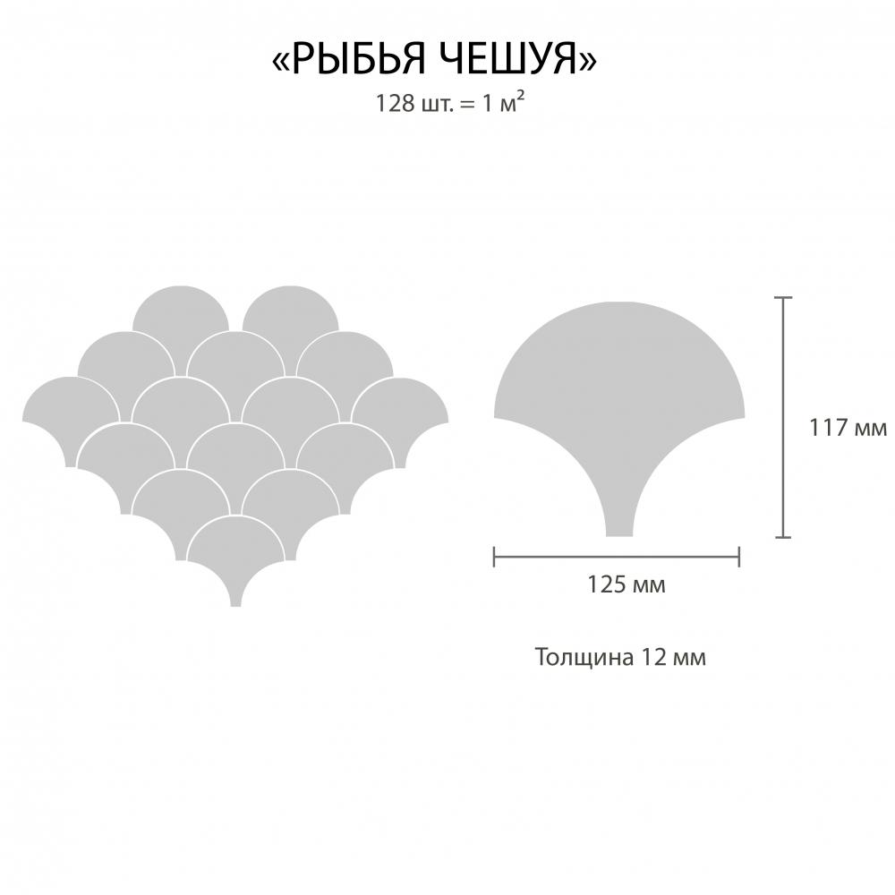 Плитка Рыбья Чешуя - Лунный нефрит
