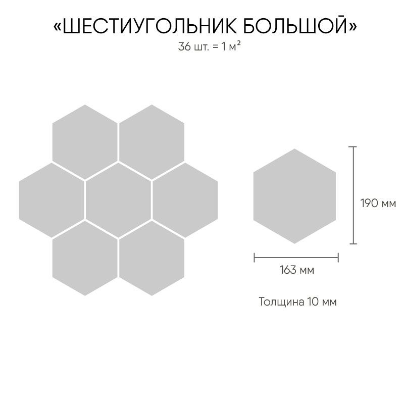 Плитка шестиугольник - Художественная