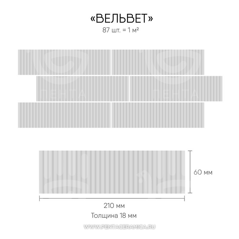 Плитка Вельвет пряный