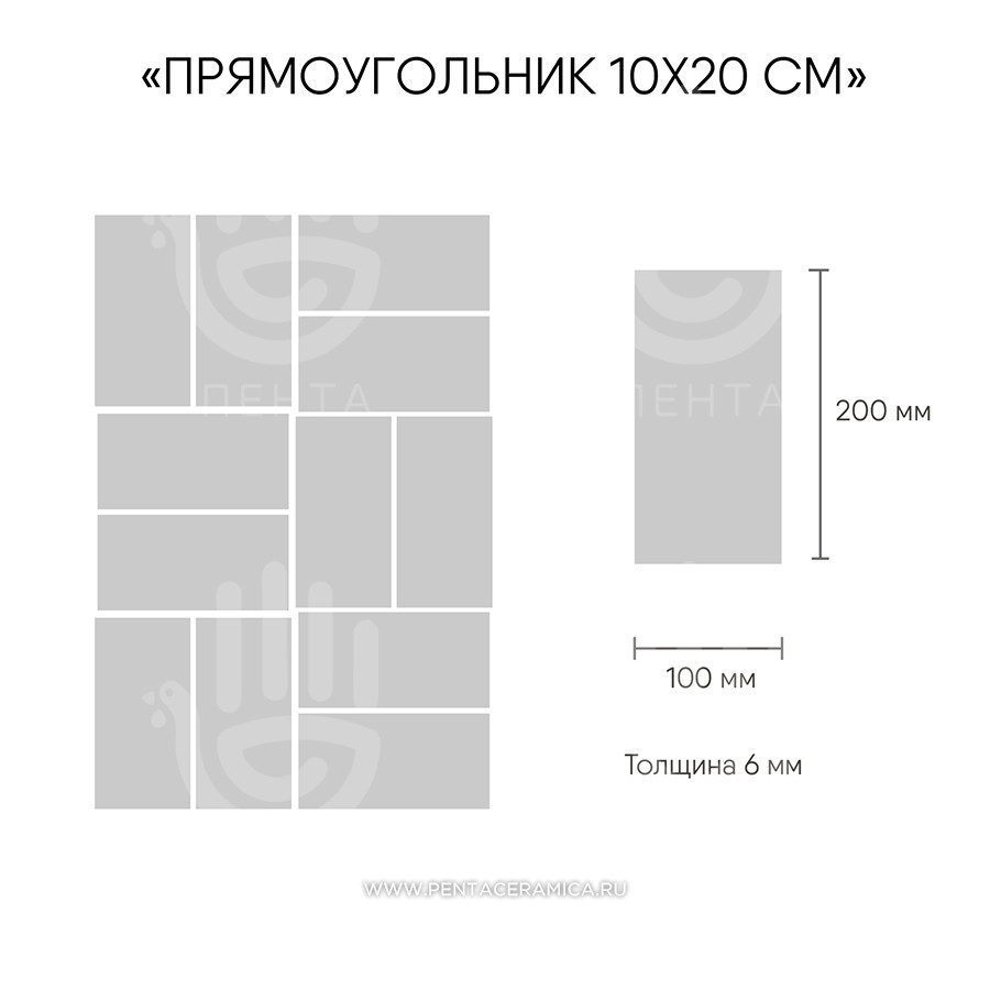 Плитка прямоугольник 10х20 см - Океан