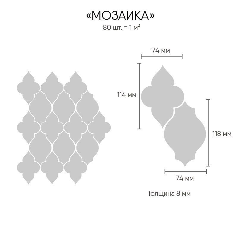 Мозаика Слоновая кость