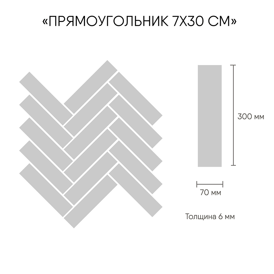 Плитка прямоугольник 7х30 см